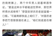 星空体育官网入口-足球盛事在世界范围内引发狂潮，影响深远