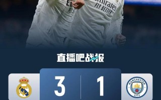 星空体育官网-曼城客场大胜劲旅，一波三连胜暂居积分榜榜首