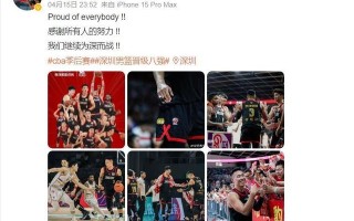 星空体育-深圳主场作战，力争击败辽宁队