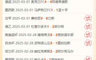 星空体育官网入口-亚眠客场战平波尔多，保持不败纪录