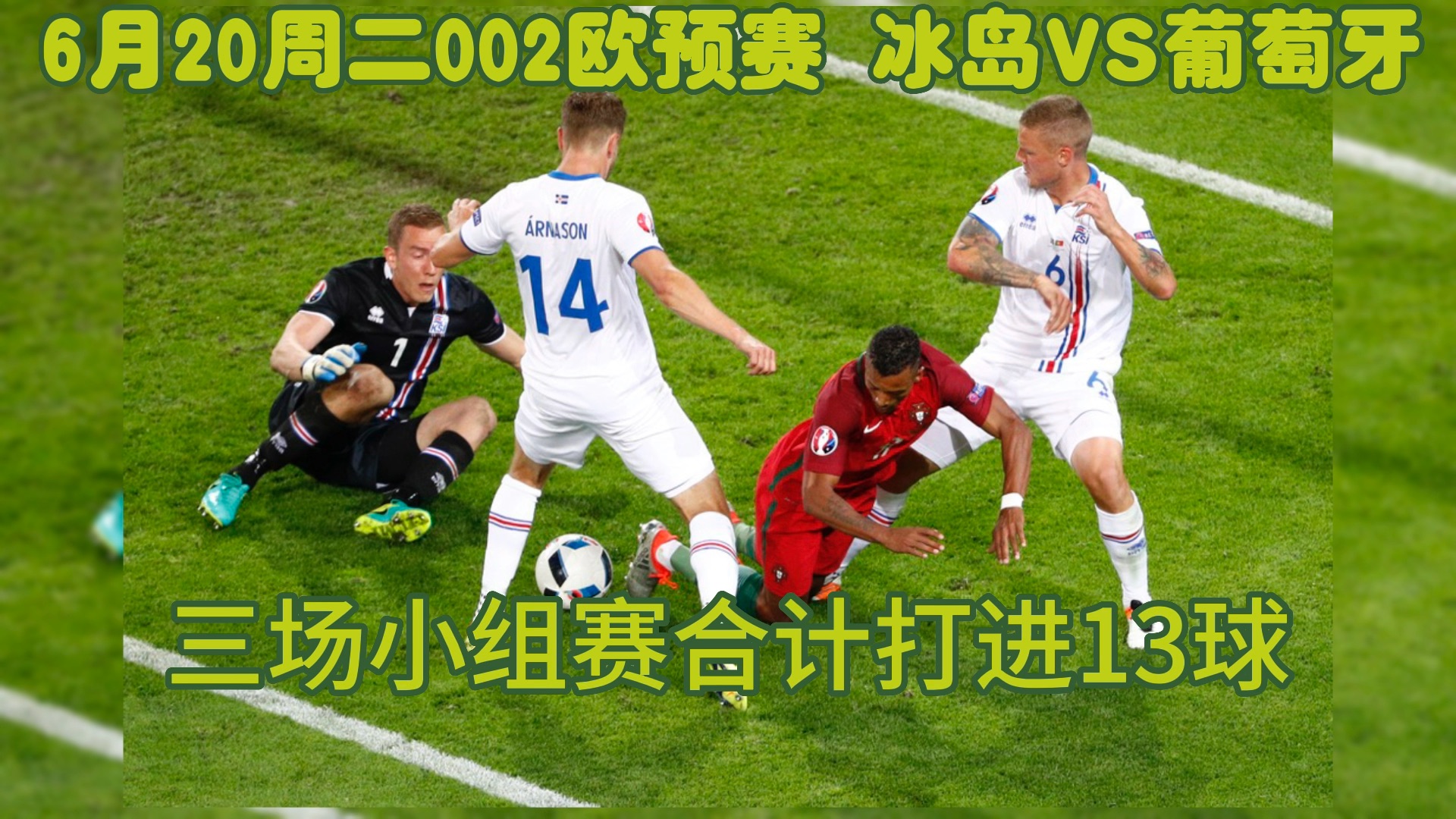 星空体育官网-角逐不息！欧预赛战况精彩绝伦-第2张图片-星空体育官方网站