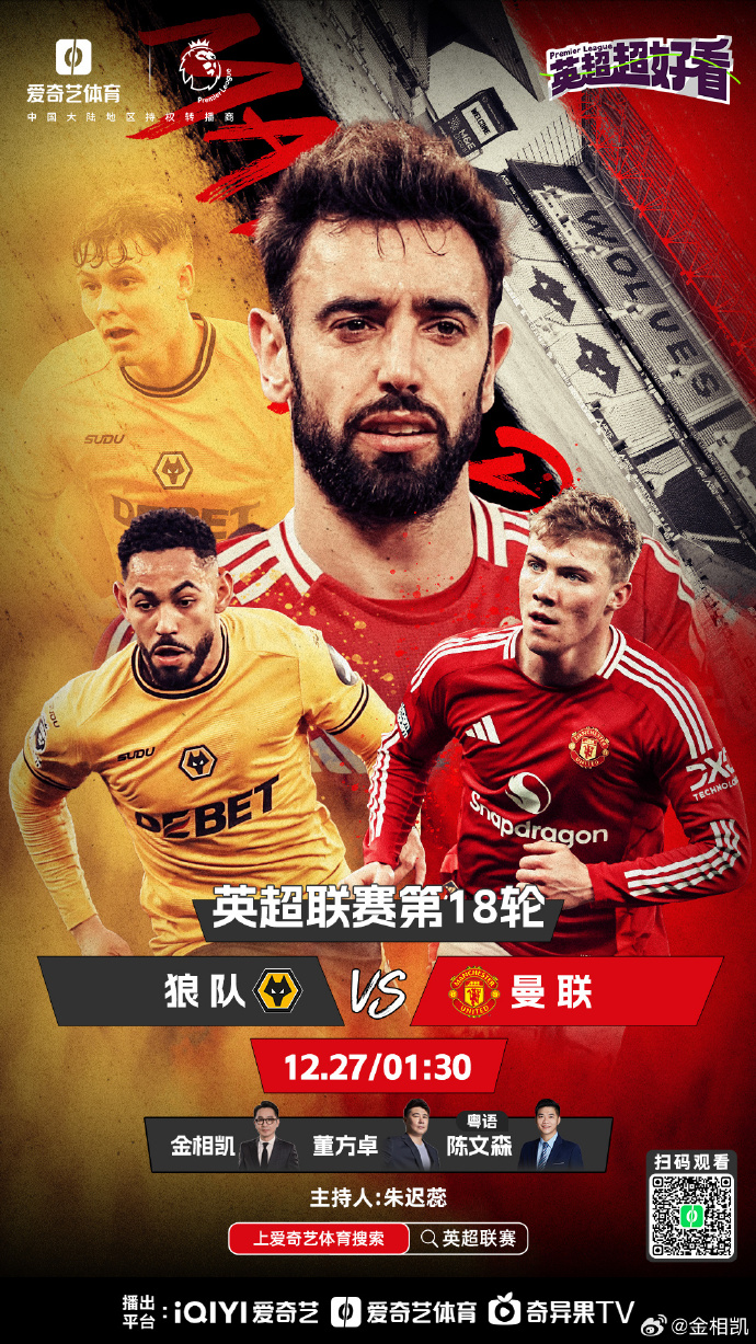 星空体育官方网站-狼队全力以赴，坚守阵地力保不败战绩-第2张图片-星空体育官方网站