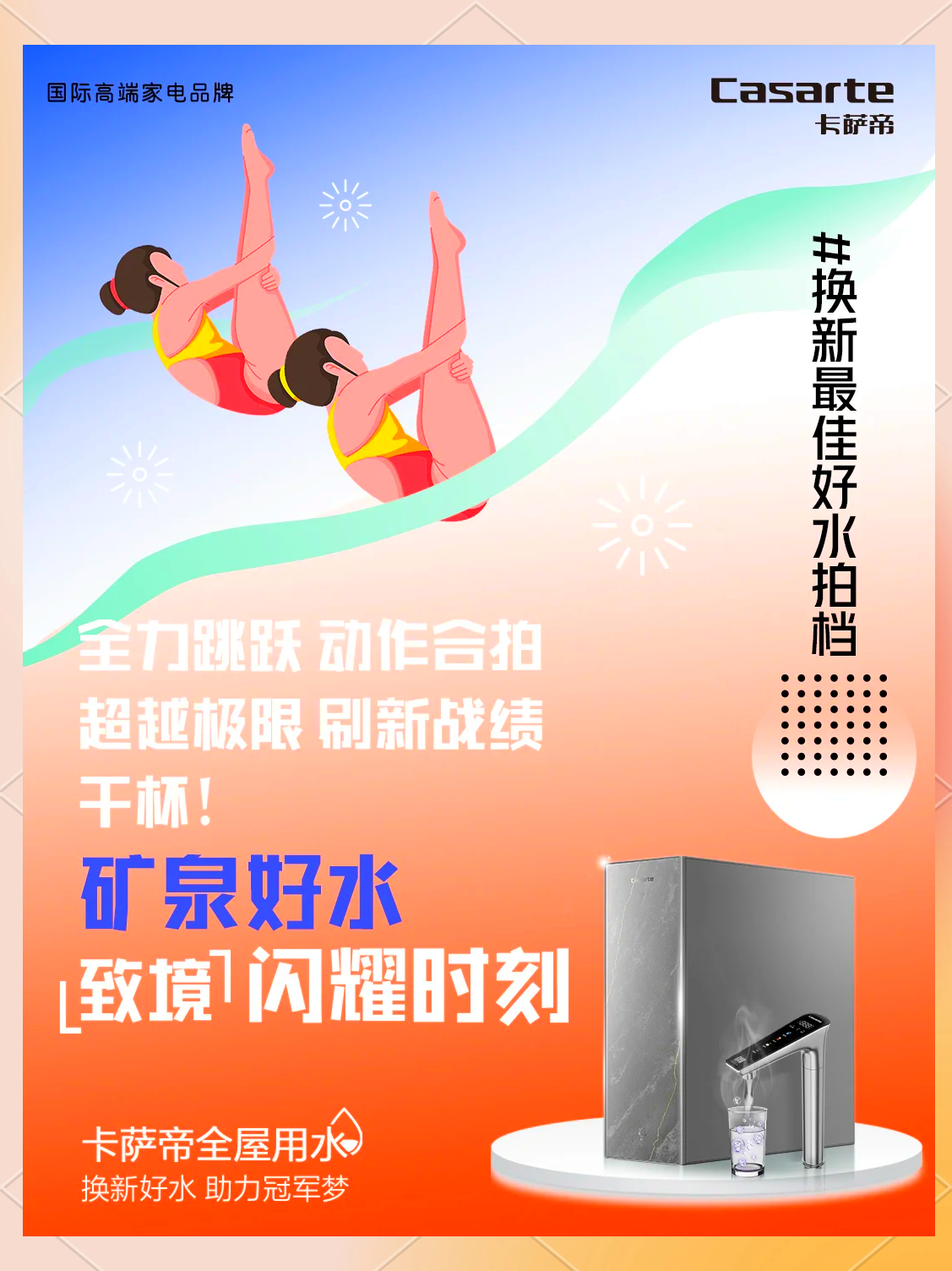 星空体育app-换下口中的水，出战比赛，展现真正实力-第2张图片-星空体育官方网站