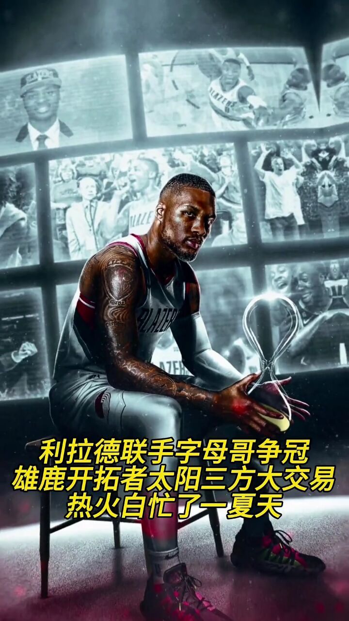 星空体育app-雄鹿止步黄蜂,开拓者客场力克热火-第2张图片-星空体育官方网站 星空体育app-雄鹿止步黄蜂,开拓者客场力克热火-第2张图片-星空体育官方网站