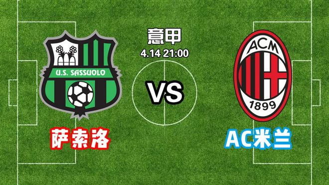 星空体育官网-萨索洛继续加油,保级形势稍有起色-第1张图片-星空体育官方网站 星空体育官网-萨索洛继续加油,保级形势稍有起色-第1张图片-星空体育官方网站