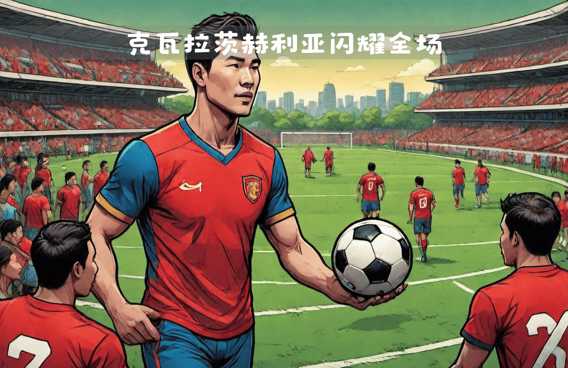 星空体育官方网站-那不勒斯球队勇夺客场胜利，士气大增-第1张图片-星空体育官方网站