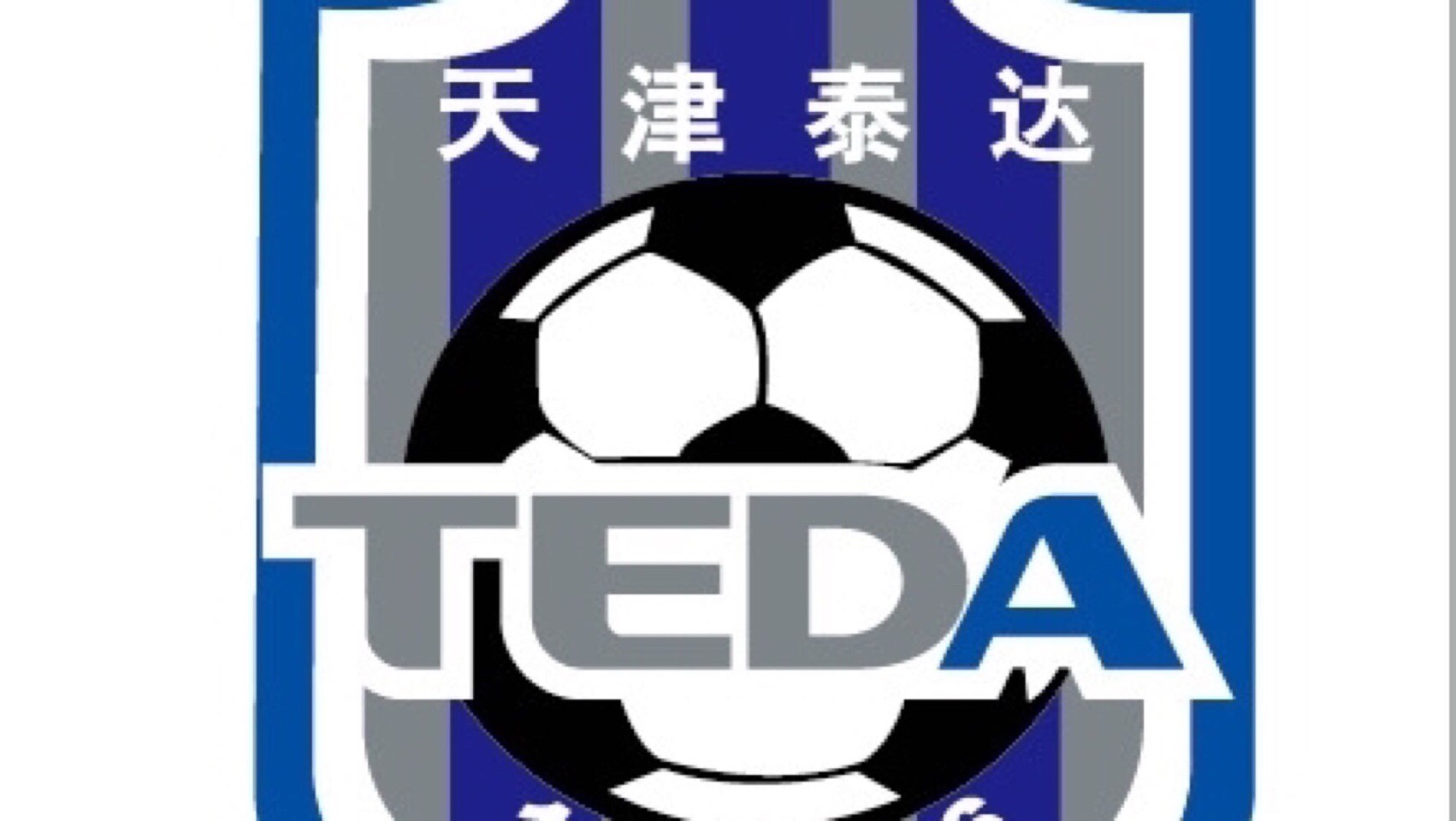 星空体育官网-天津泰达展现实力，主场三连胜，成为焦点-第1张图片-星空体育官方网站