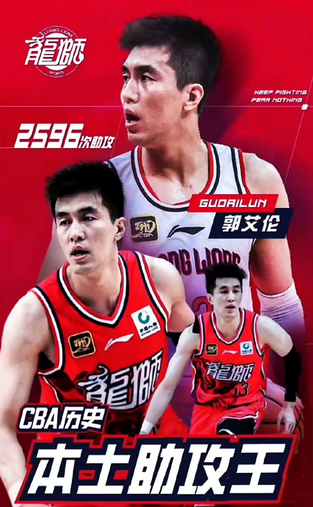 星空体育官方网站-一场CBA比赛创下了历史纪录-第2张图片-星空体育官方网站