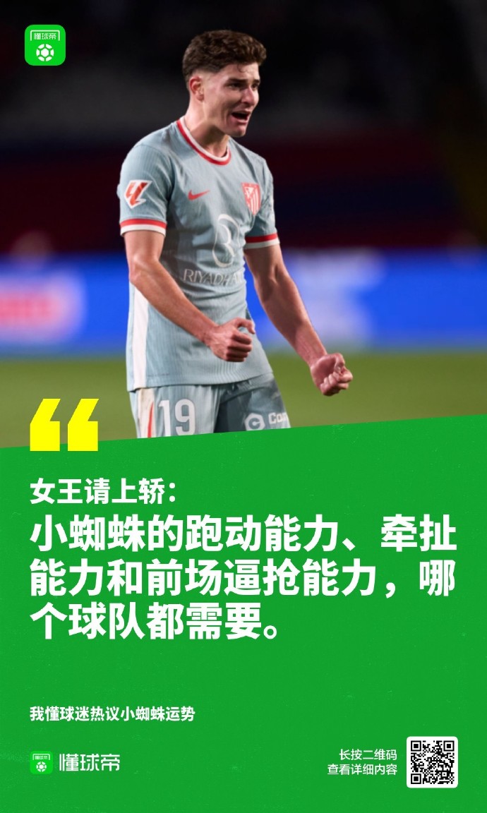 星空体育官方网站-马竞球员身体素质优秀,充分展现球队实力-第1张图片-星空体育官方网站 星空体育官方网站-马竞球员身体素质优秀,充分展现球队实力-第1张图片-星空体育官方网站