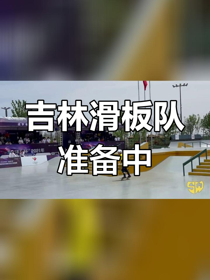 星空体育app-吉林队员准备迎接考验,备战重要比赛-第1张图片-星空体育官方网站 星空体育app-吉林队员准备迎接考验,备战重要比赛-第1张图片-星空体育官方网站