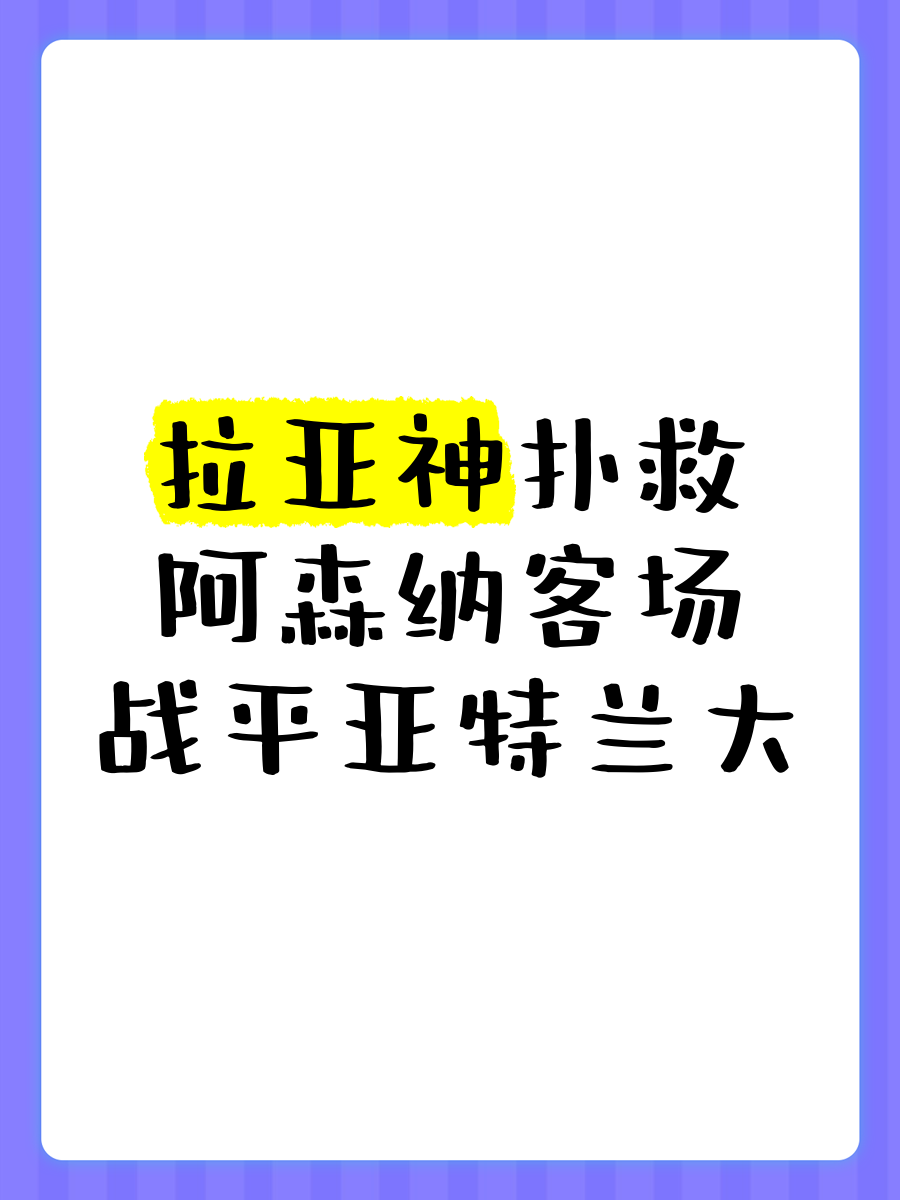 星空体育官网入口-亚特兰大客场战平都灵,保持稳健发挥-第2张图片-星空体育官方网站 星空体育官网入口-亚特兰大客场战平都灵,保持稳健发挥-第2张图片-星空体育官方网站
