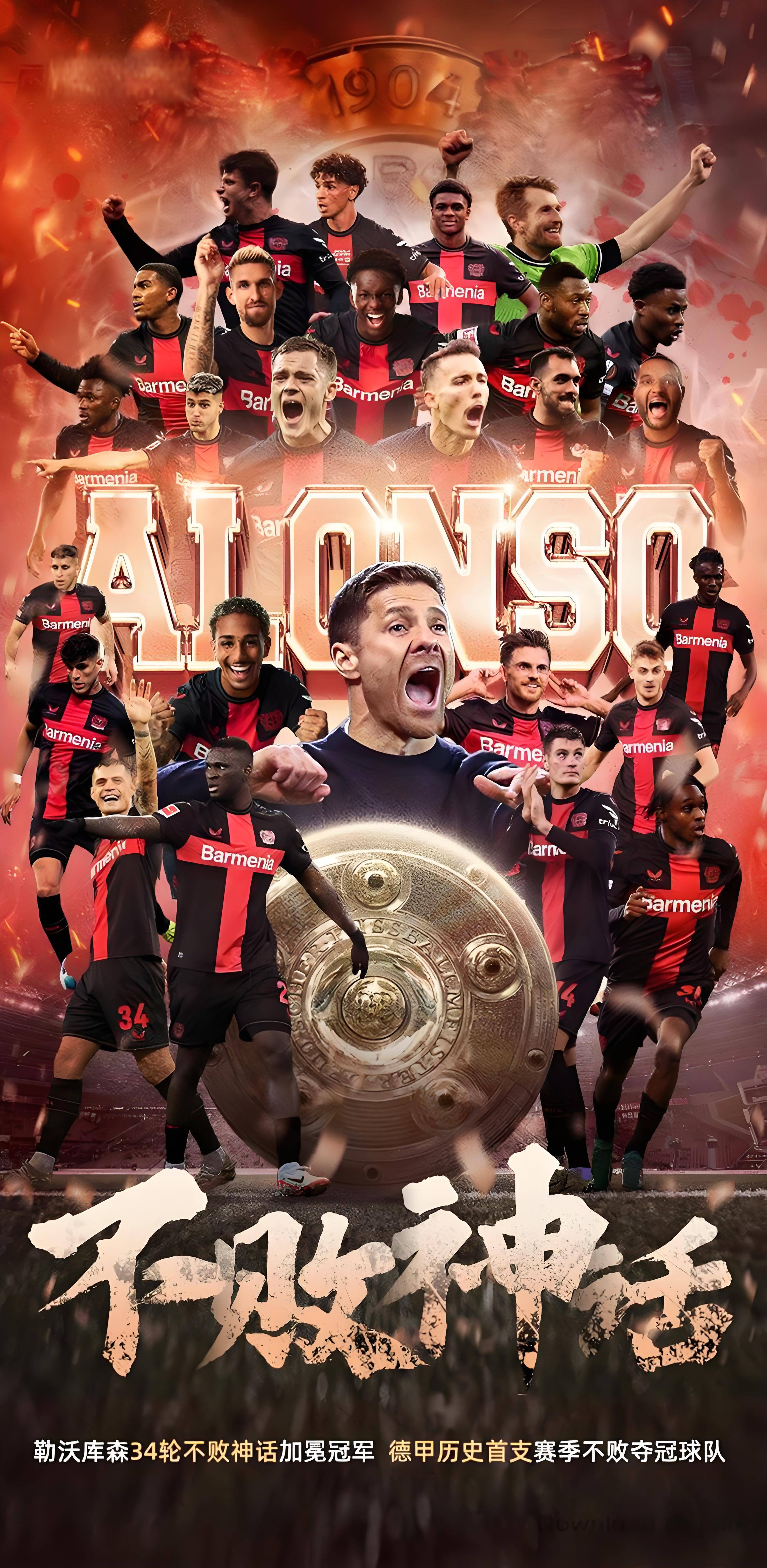 星空体育官方网站-勒沃库森球队在最新一场比赛中展现强劲实力-第2张图片-星空体育官方网站