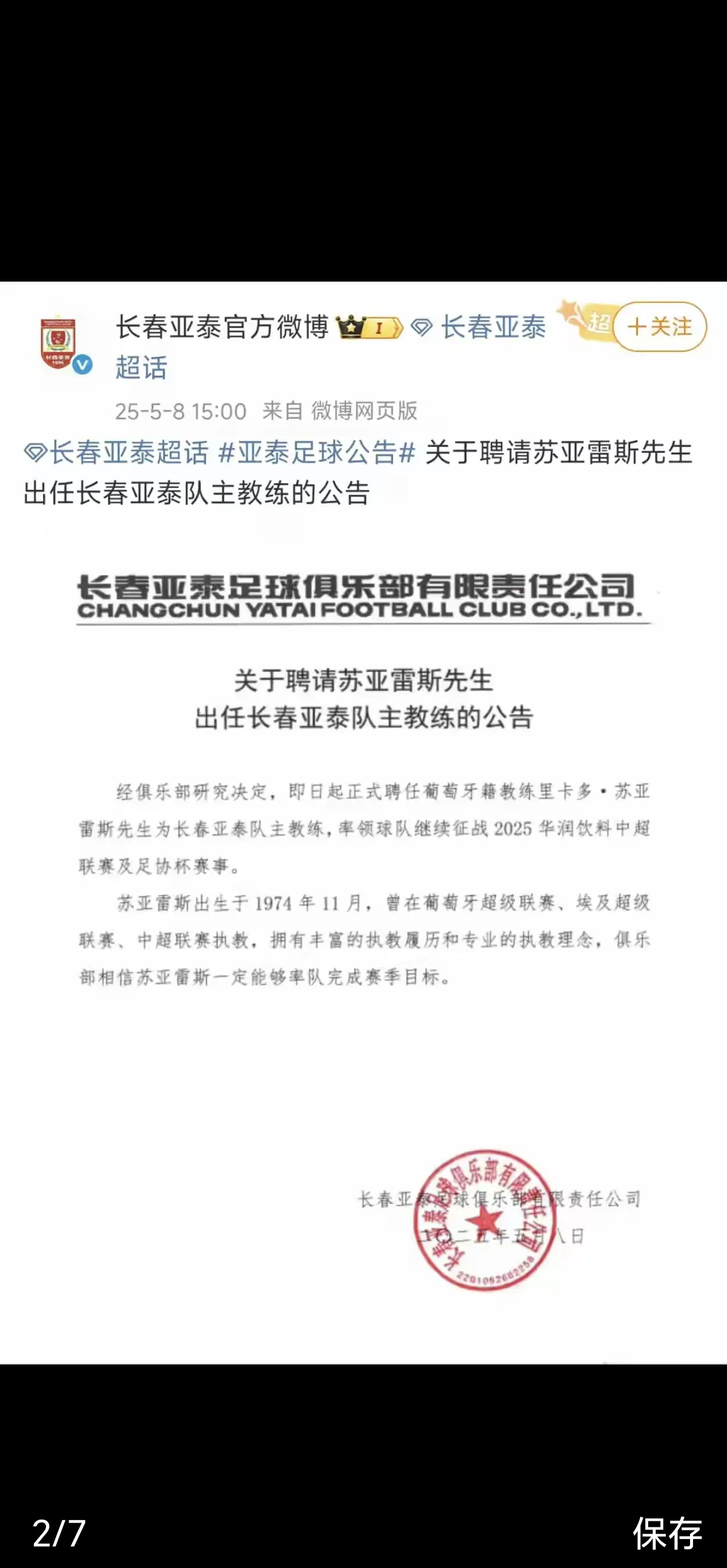 星空体育官网-传闻球队将换帅,名帅或将接掌亚军并实现逆袭-第2张图片-星空体育官方网站 星空体育官网-传闻球队将换帅,名帅或将接掌亚军并实现逆袭-第2张图片-星空体育官方网站