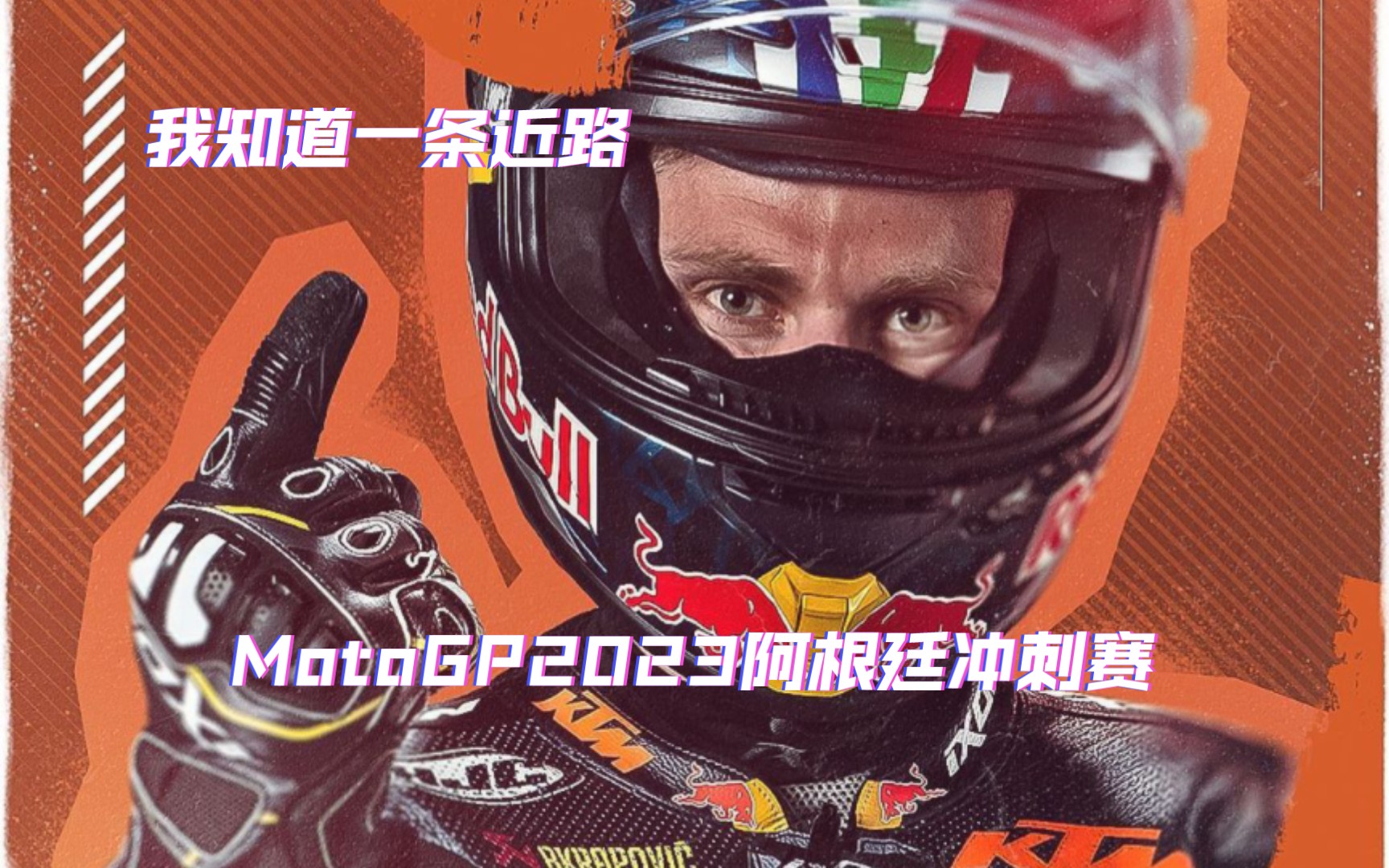 星空体育app-阿根廷选手冲刺终点，成为焦点-第2张图片-星空体育官方网站