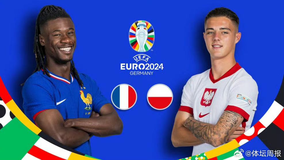 星空体育app-法国战胜德国，小组赛前景一片光明-第1张图片-星空体育官方网站